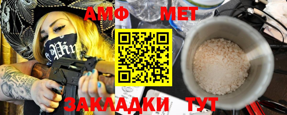 Amphetamine Premium Грозный