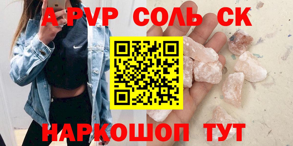 A-PVP VHQ Грозный