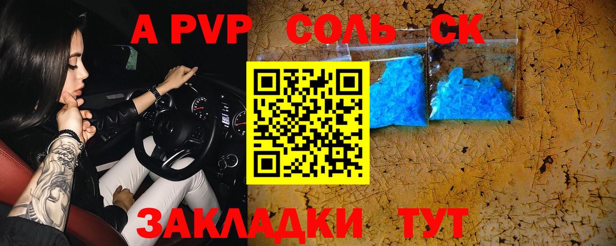 Alpha PVP мука  наркота  Грозный  Альфа ПВП VHQ 