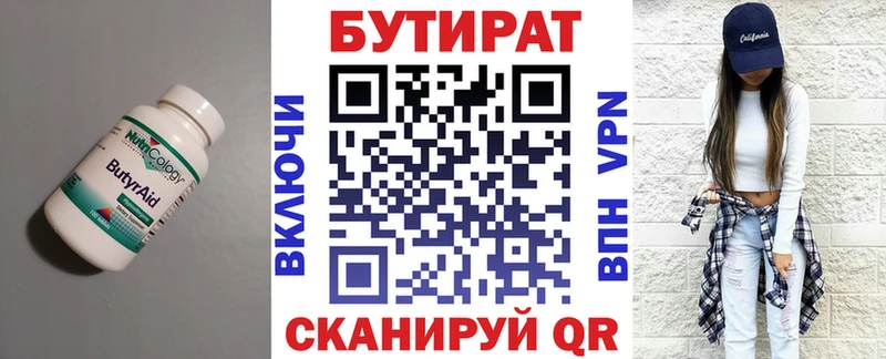 БУТИРАТ BDO 33%  mega зеркало  Грозный 