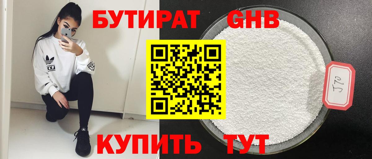 Бутират Butirat  Вход с VPN  Грозный 