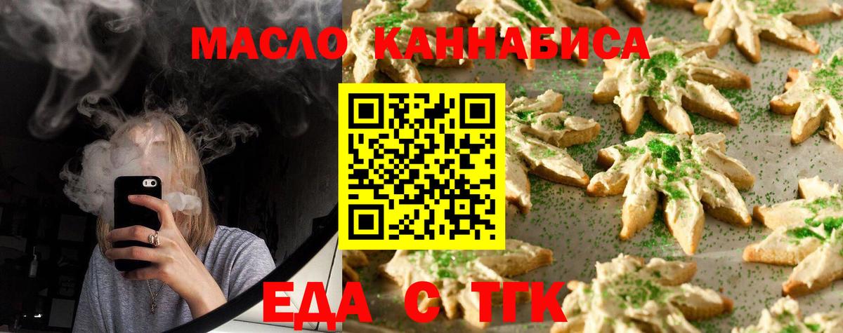Грозный  Canna-Cookies конопля  Вход с VPN 