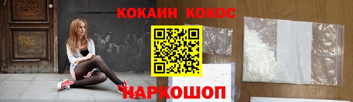 КОКАИН Боливия  Вход с VPN  Грозный  Cocaine Columbia 