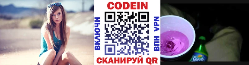 Codein Purple Drank  Грозный 