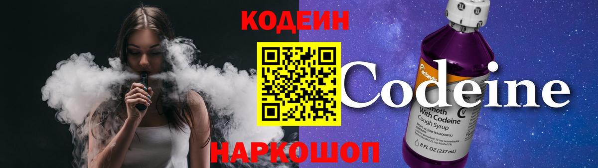 Codein напиток Lean (лин)  Кодеин напиток Lean (лин)  Грозный  Вход с VPN 