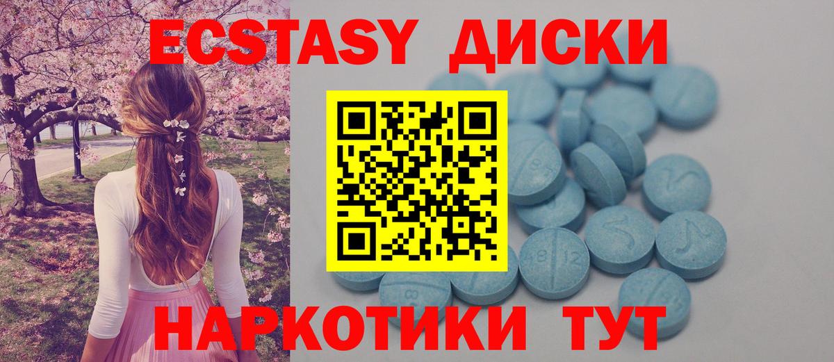 Экстази  Экстази XTC  Грозный  Ecstasy Punisher 