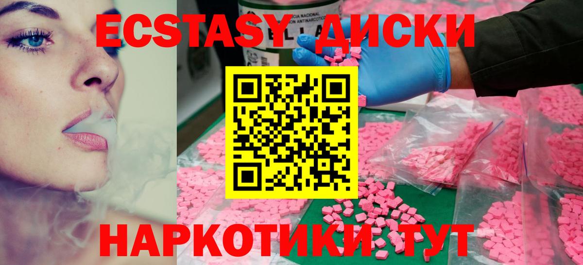 Ecstasy  ЭКСТАЗИ 280 MDMA  Вход с VPN  Грозный 