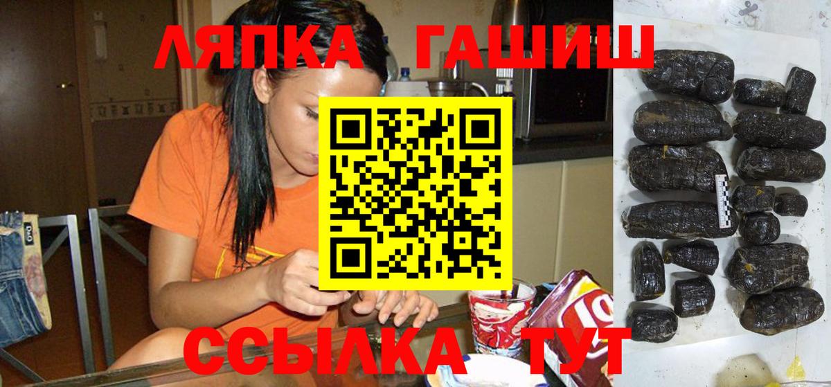 ГАШ hashish  Грозный  даркнет сайт  ГАШ VHQ 