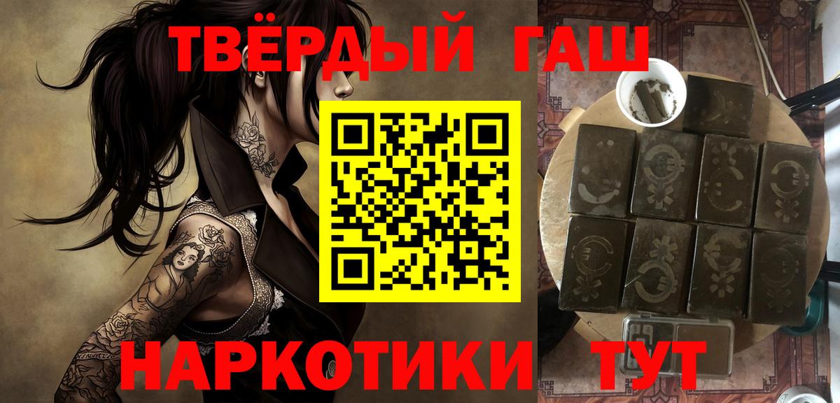ГАШ  Вход с VPN  Грозный  ГАШИШ хэш 