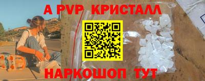 бутик Бийск