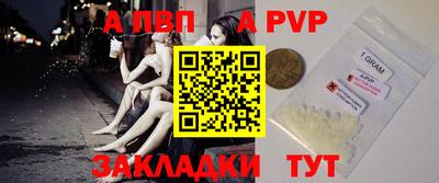альфа пвп VHQ Донской