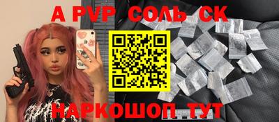 бутик Бийск