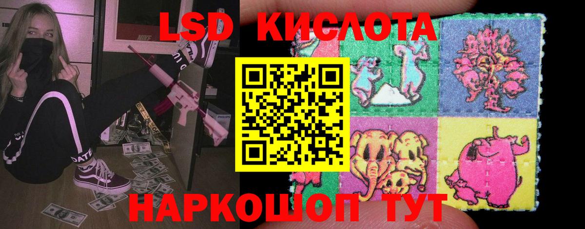 ЛСД экстази ecstasy  LSD-25 экстази кислота  ЛСД экстази  Вход с VPN  Грозный 