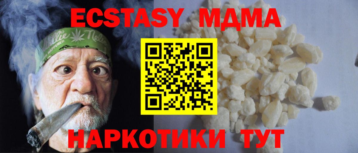 MDMA молли  МДМА VHQ  Грозный  Вход с VPN 