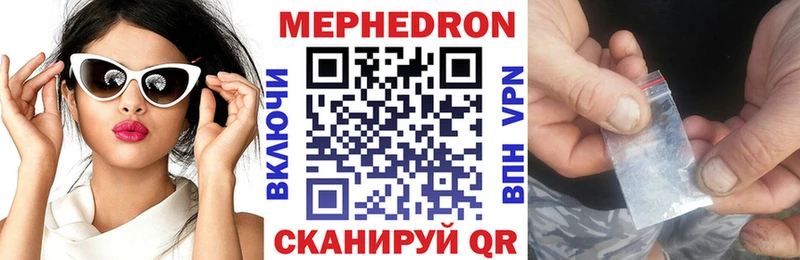 МЯУ-МЯУ mephedrone  Грозный 