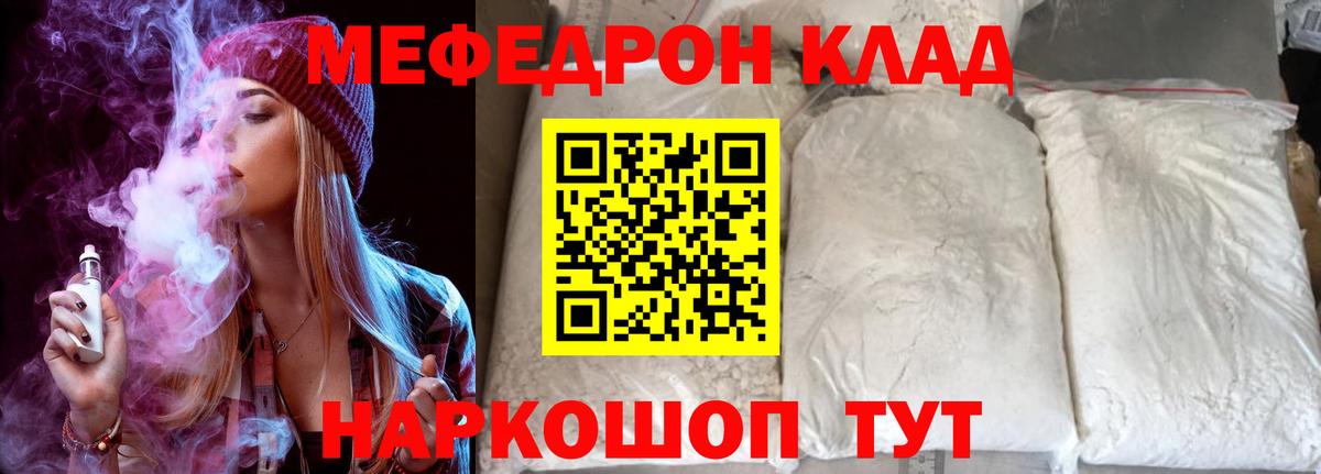 МЯУ-МЯУ mephedrone  Мефедрон  Грозный 