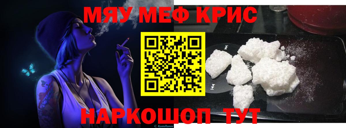 Меф мяу мяу Грозный