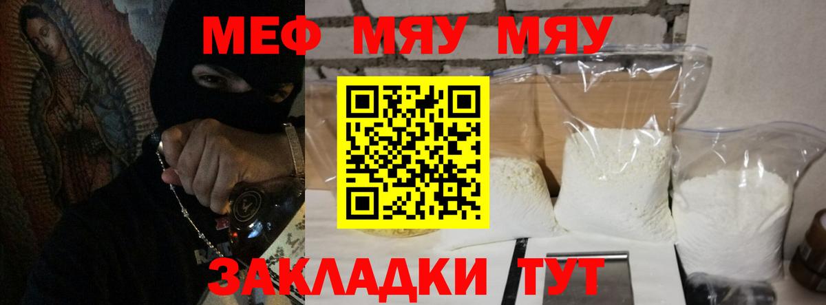 купить наркотик  МЕФ  Вход с VPN  МЯУ-МЯУ VHQ  Мефедрон 4 MMC  Грозный 