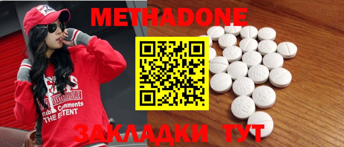 Метадон VHQ Грозный