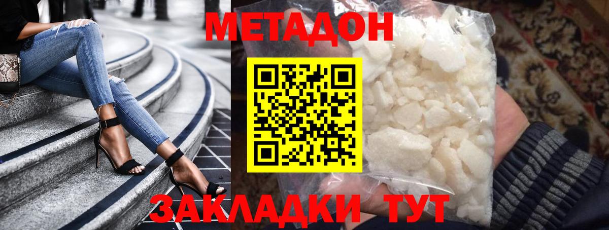 Грозный  МЕТАДОН VHQ  Вход с VPN  МЕТАДОН VHQ 