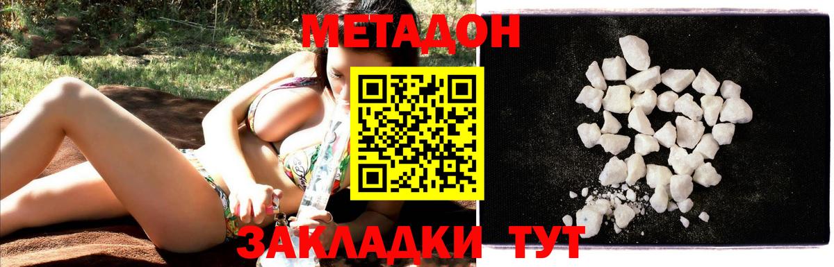 МЕТАДОН methadone  Грозный  МЕТАДОН белоснежный 